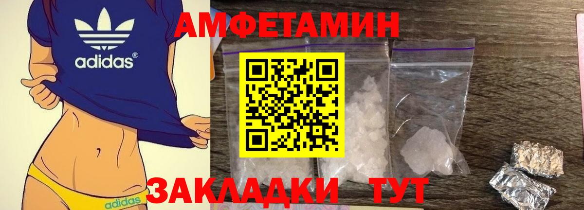 АМФ VHQ Майкоп