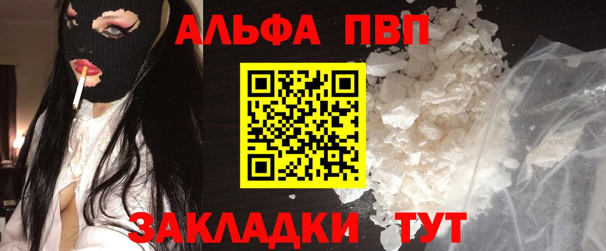 Альфа ПВП  Майкоп  наркотики  A PVP Соль  Alpha-PVP мука 