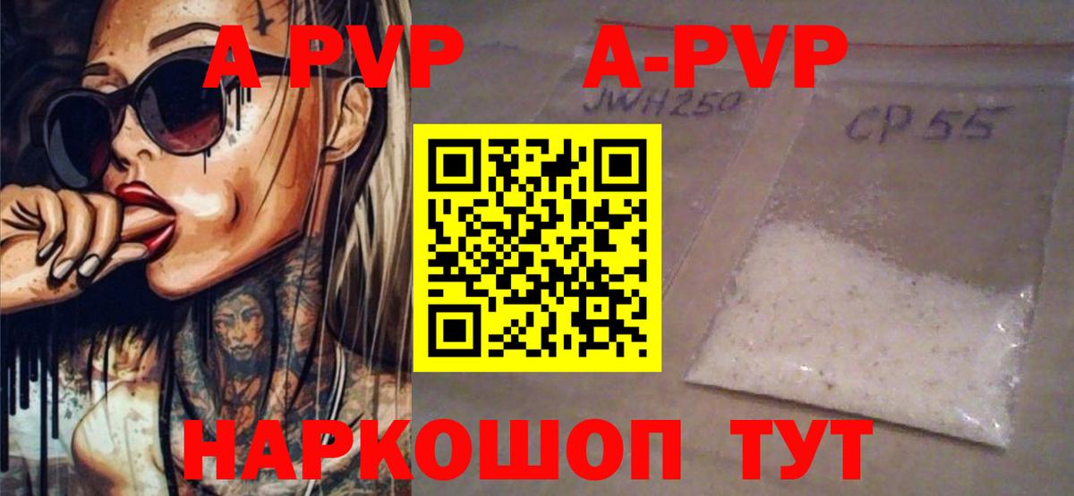 Alpha PVP СК КРИС  Вход с VPN  A-PVP VHQ  Майкоп 