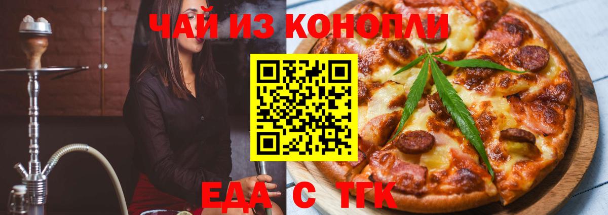 Canna-Cookies конопля  Вход с VPN  Майкоп 