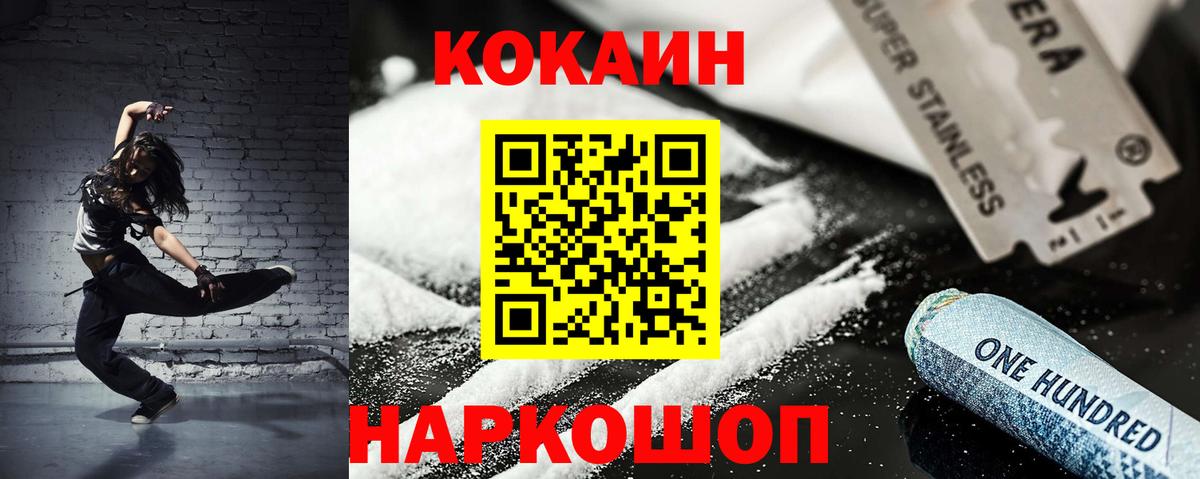 Кокаин Колумбийский Майкоп