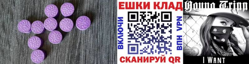ЭКСТАЗИ ешки Майкоп