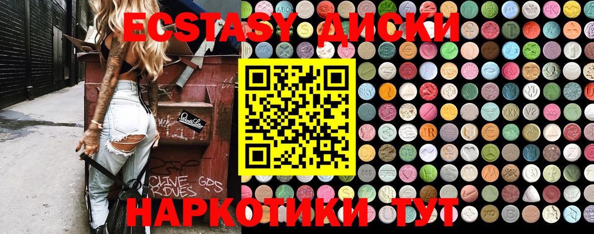 Экстази 280 MDMA  Майкоп  Экстази 280 MDMA 