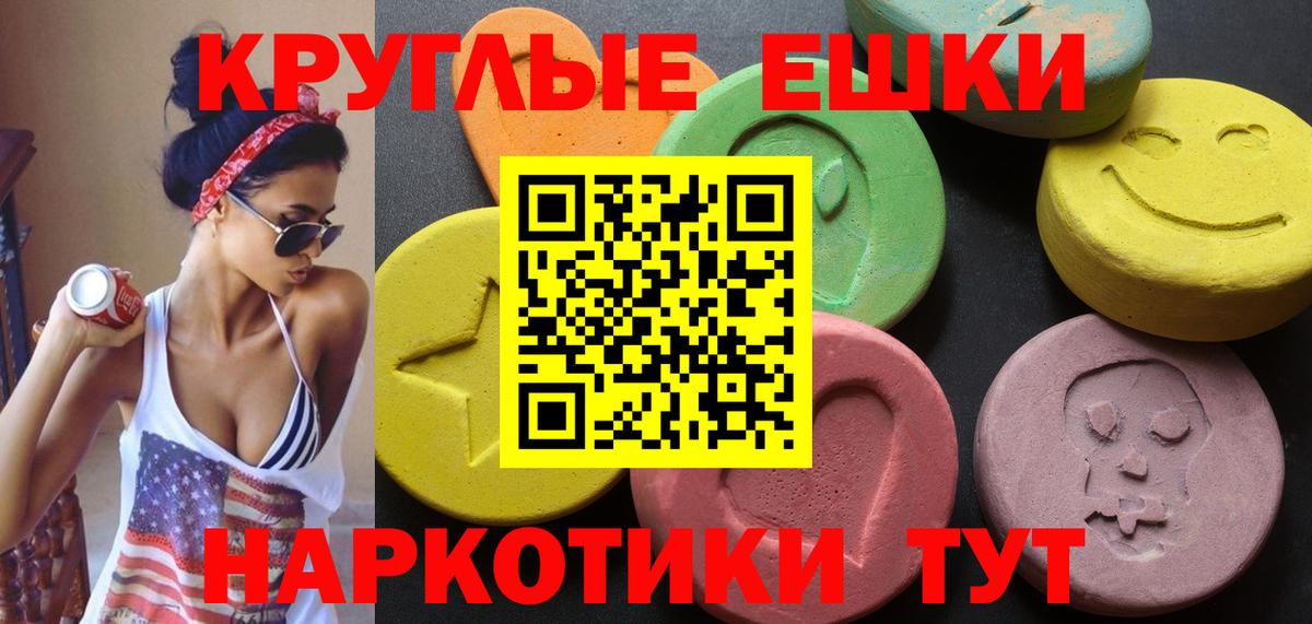 Ecstasy 280мг Майкоп