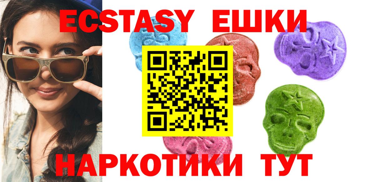 Ecstasy  ЭКСТАЗИ 99%  Майкоп  мега рабочий сайт  Экстази 280мг  Вход с VPN 
