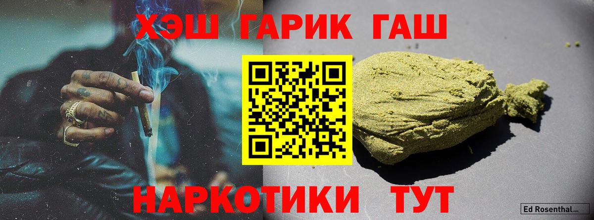 ГАШ AMNESIA HAZE  ГАШИШ  купить   Майкоп 