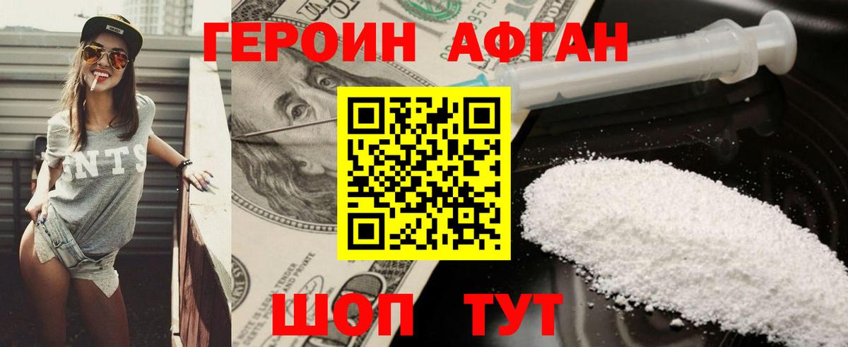 Героин гречка Майкоп