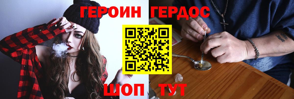 Майкоп  Героин белый  Вход с VPN 