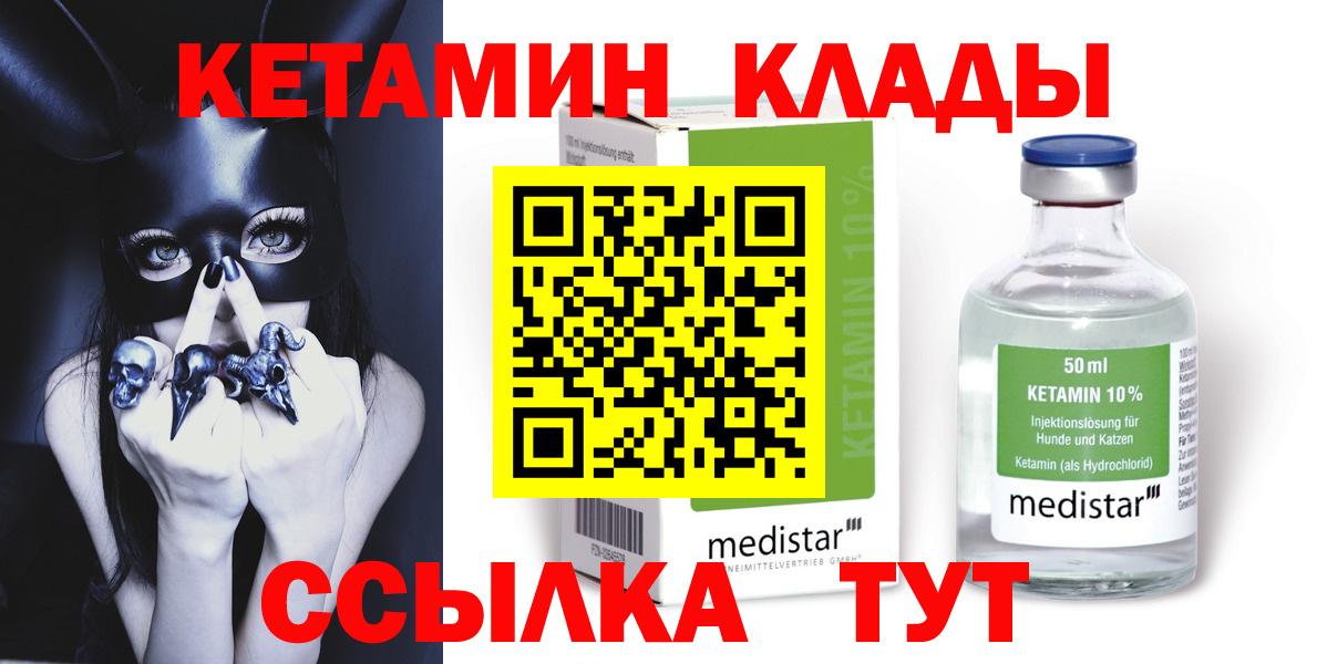 КЕТАМИН ketamine  это состав  Майкоп 