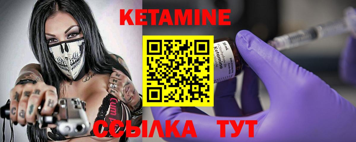Майкоп  КЕТАМИН VHQ  Вход с VPN 