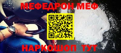 MESCALINE Волгодонск