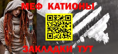 мефедрон Волжский