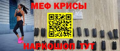 MESCALINE Волгодонск