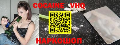 COCAINE Донецк