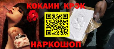COCAINE Донецк