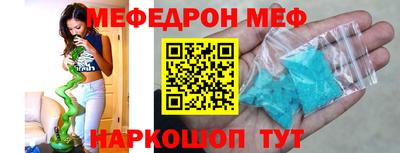 мефедрон Волжский