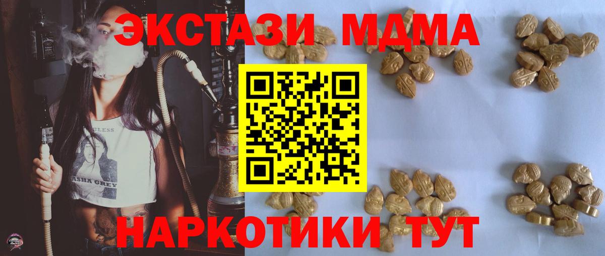 МДМА Molly Майкоп