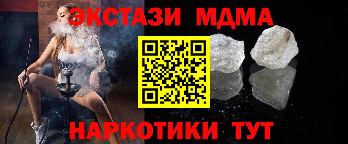 МДМА crystal  MDMA  Майкоп  Вход с VPN  MDMA молли 