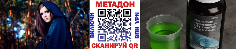 купить   Майкоп  Метадон VHQ 