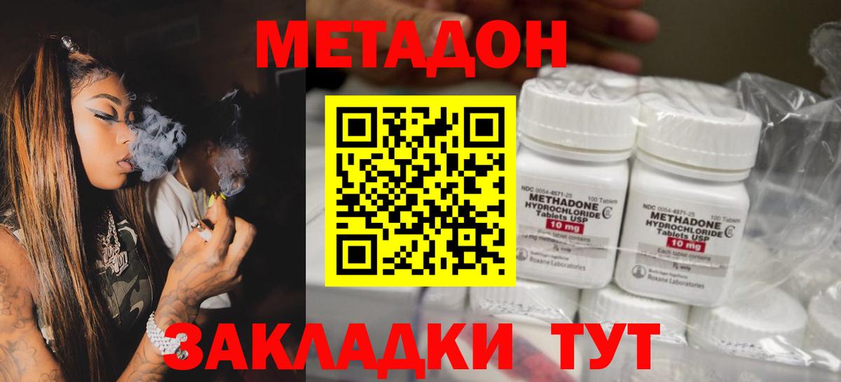 Майкоп  Метадон VHQ  МЕТАДОН VHQ  Вход с VPN 