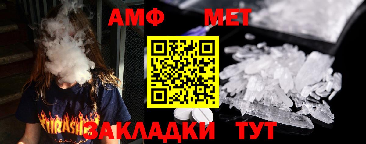 МЕТАМФЕТАМИН Methamphetamine  МЕТАМФЕТАМИН Methamphetamine  Майкоп  Вход с VPN 