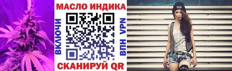 ТГК THC oil  купить наркотики цена  Майкоп 