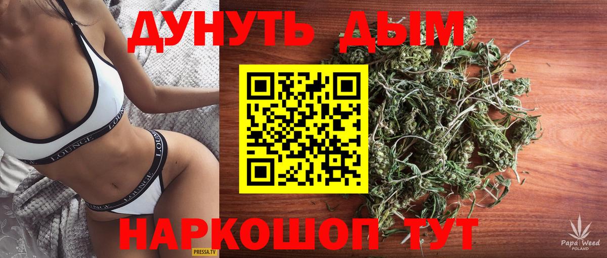 Бошки Шишки THC 21% Майкоп